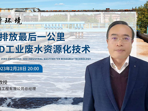千億工業(yè)廢水處理市場(chǎng)啟航，瑜科環(huán)境如何助力企業(yè)“創(chuàng)收”？