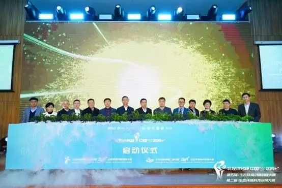 巔峰對(duì)決！北控水務(wù)杯中國(guó)“互聯(lián)網(wǎng)+”大賽圓滿(mǎn)收官